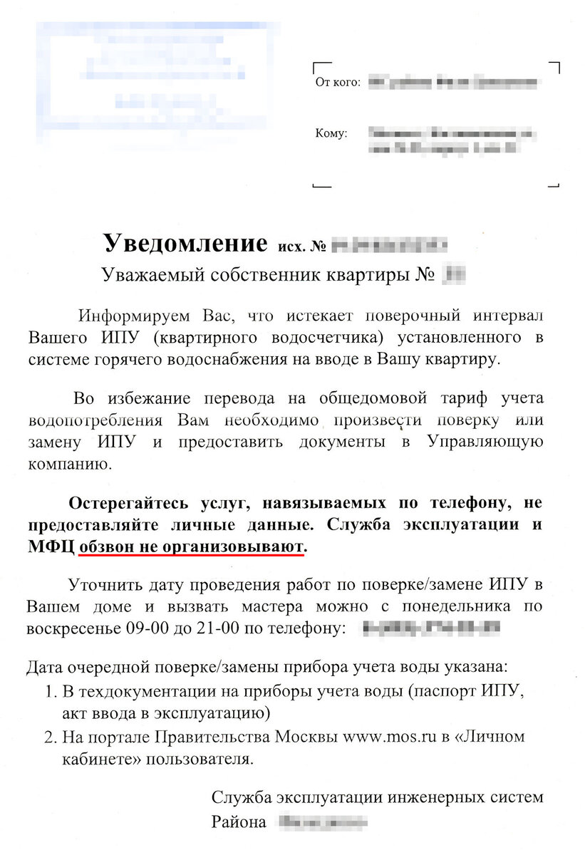 Задрали с поверками водосчётчиков! | Электромозг | Дзен