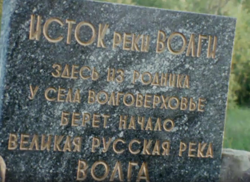 Кадр из документального фильма "Главная улица России. Истоки" (1974)