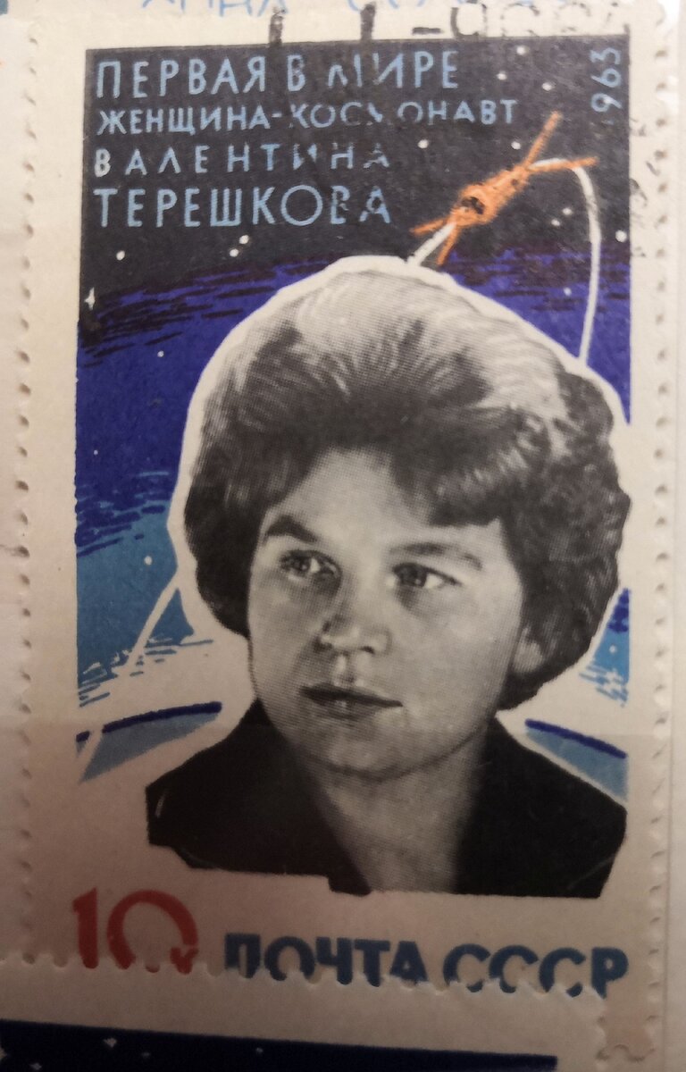 Эта марка вышла в год полета