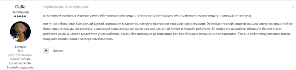 как противостоять травле на работе клиника доктора шурова дзен. . . 