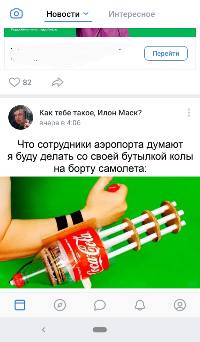 Новый дизайн, на экране просто мем я никого не призываю к террористическим действиям.