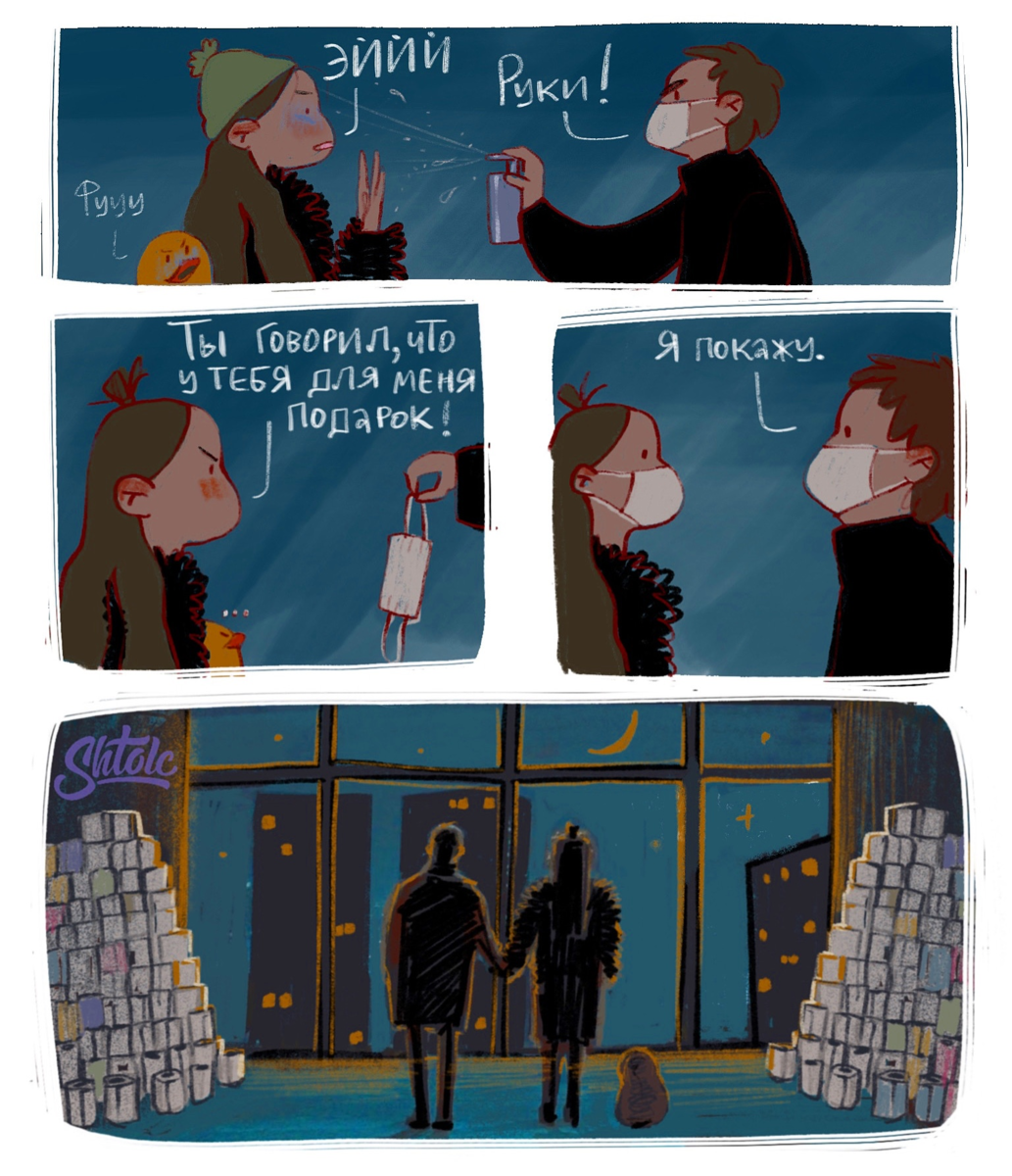 Запаслись туалетной бумагой?)