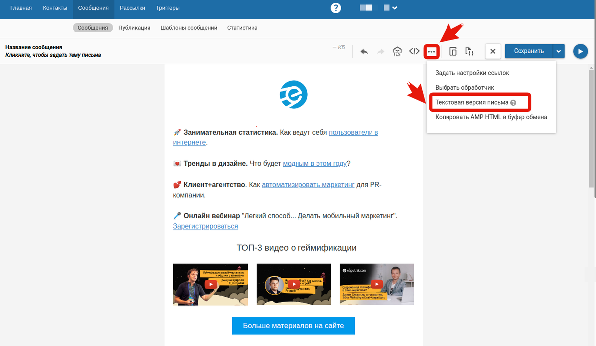 Текст электронный url. Включить Plain-text версию письма