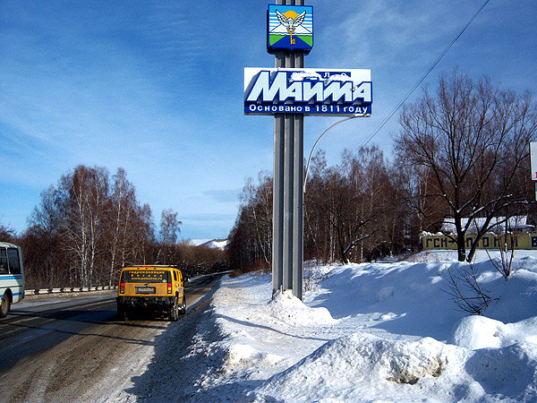 село Майма