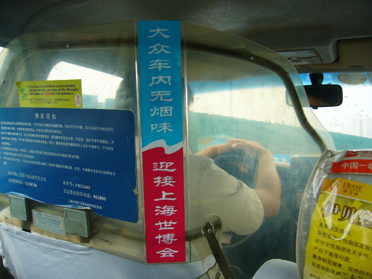 Китайский таксист под надёжной защитой