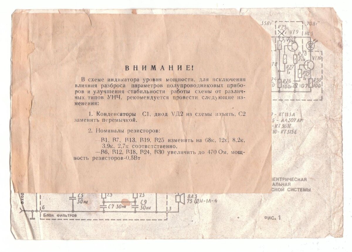 Единственная сохранившаяся документация, прилагавшаяся к набору (Старт)