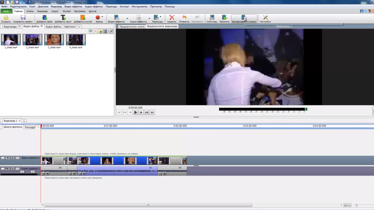 соединение 2 видео в одно в бесплатном видеоредактор