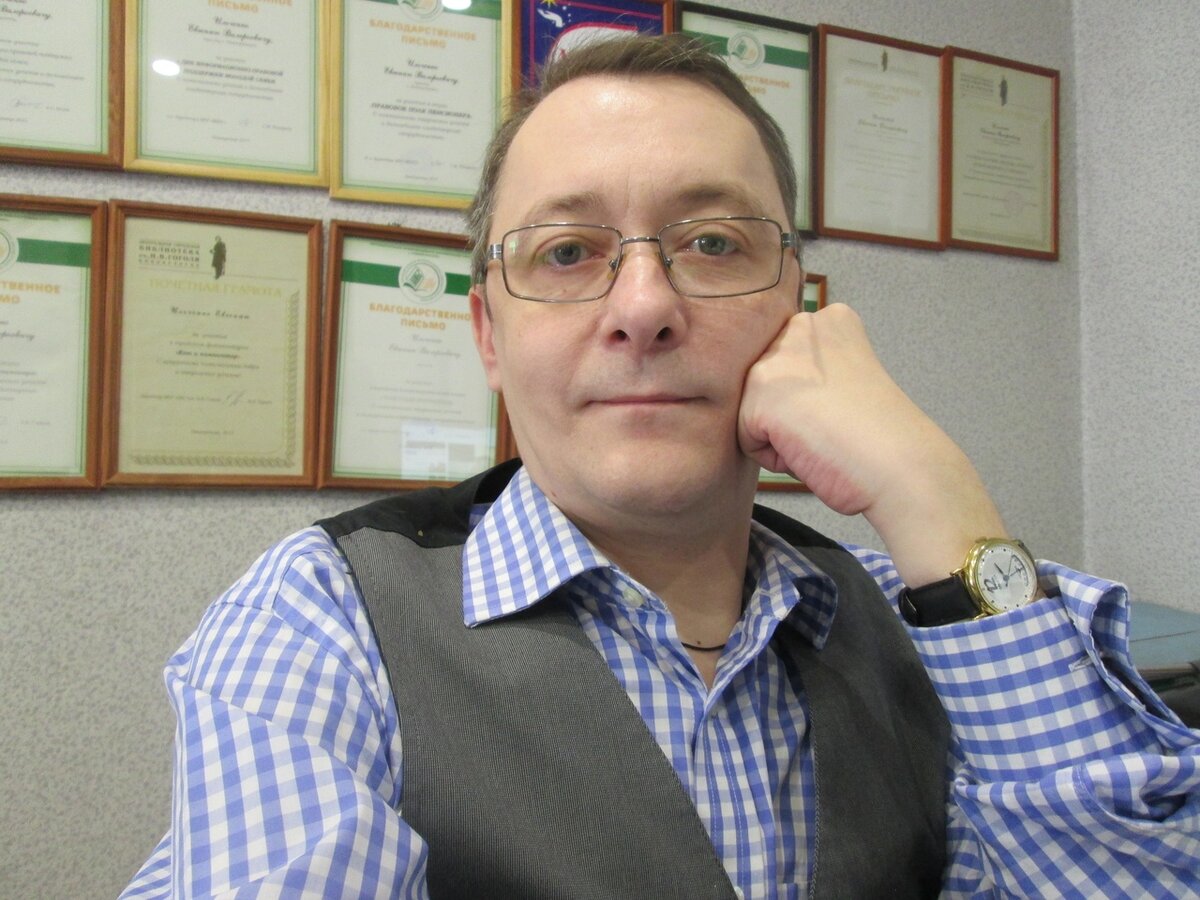 юрист Ильченко Евгений Валерьевич