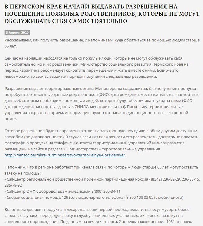 скриншот страницы сайта МСР