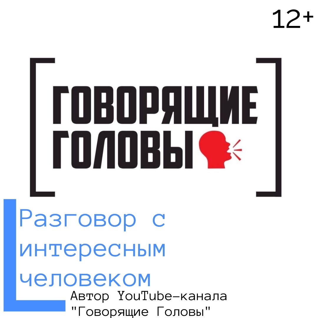 Автор YouTube-канала 