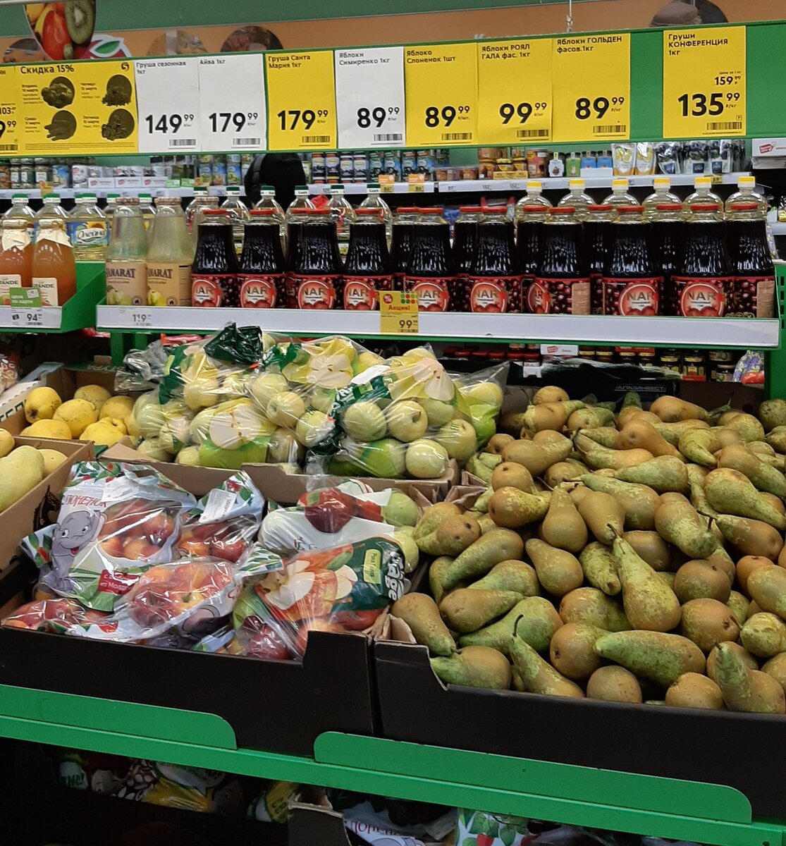 Вот они ценники, вводящие в заблуждение покупателей.