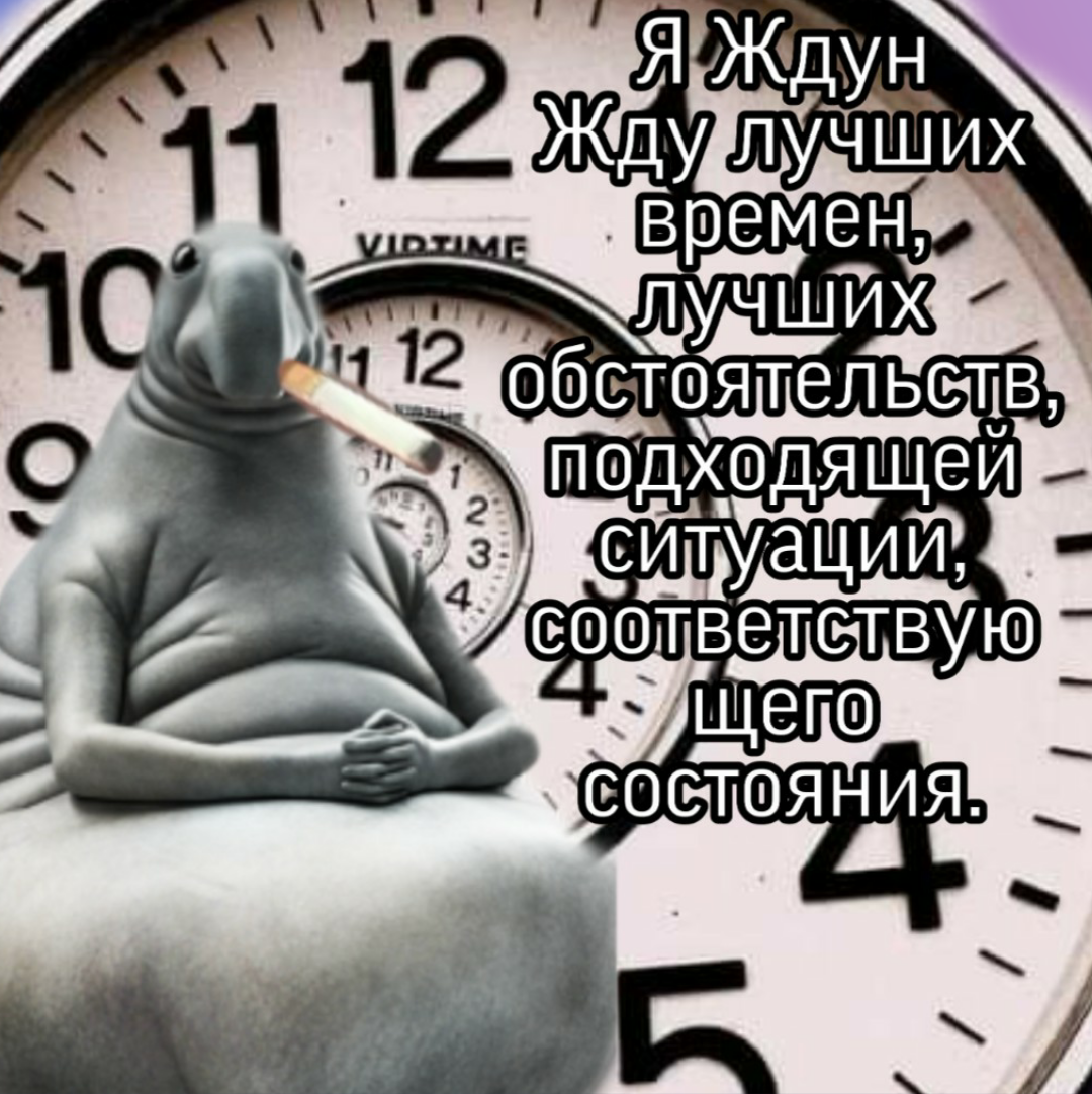 Жду 5. Ждет 5 часов картинка. Ждём всех в 5 часов картинки. Ждём к 5 часам. Жду пять.