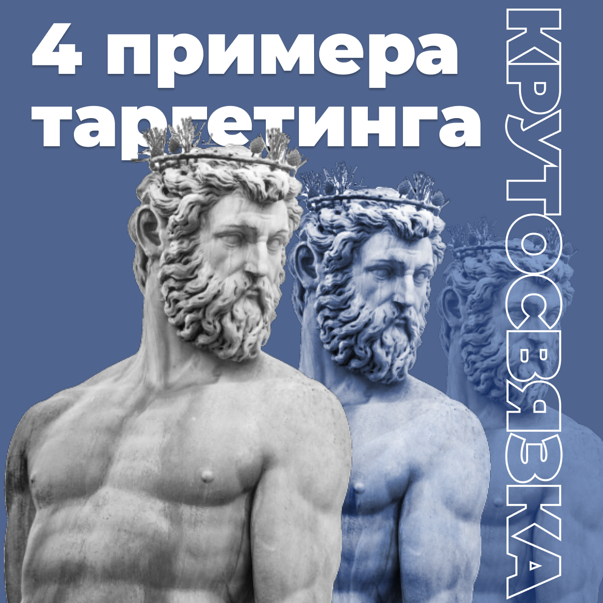 Таргетинги в Инстаграм