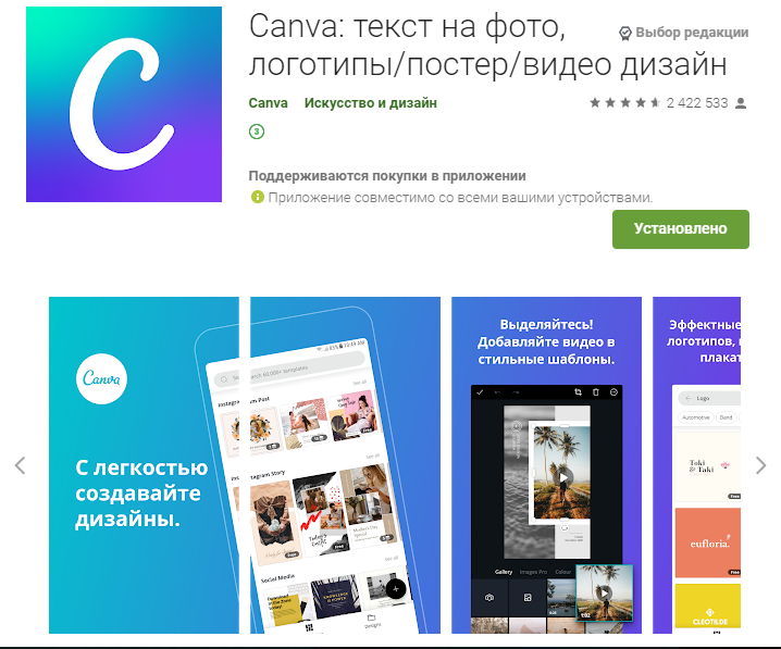 Canva
