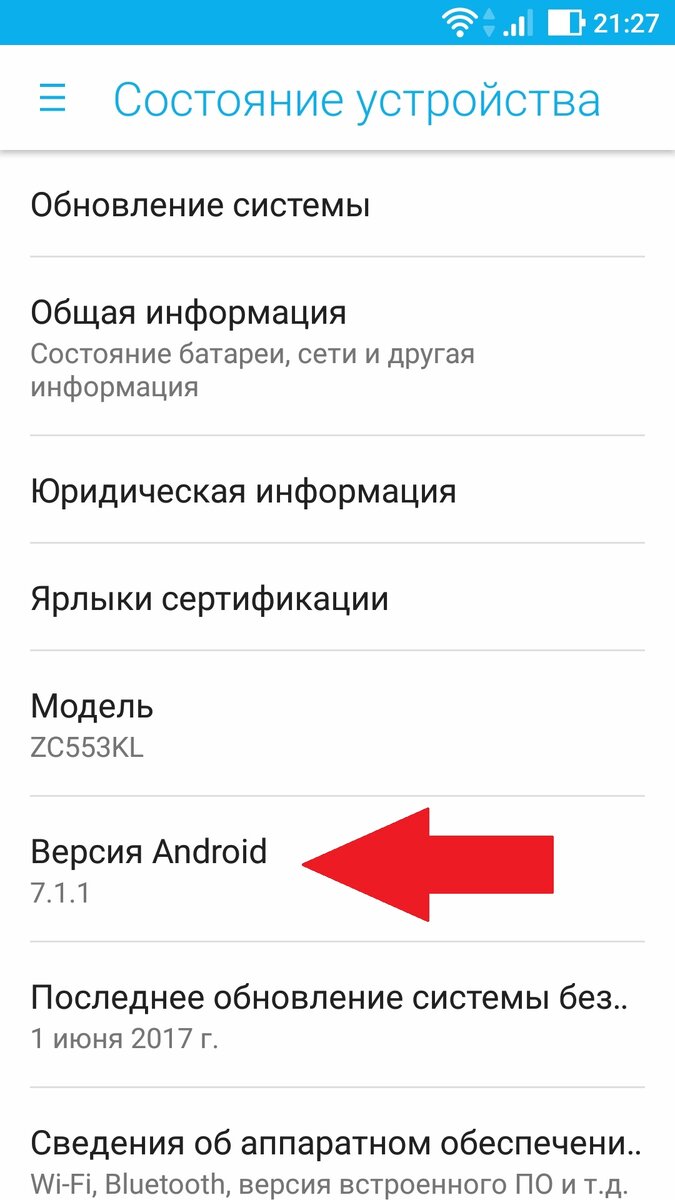 Проверить частоту телефона