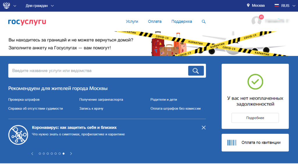 Необходимо предварительно пройти регистрацию на сайте, получить доступ к личному кабинету.