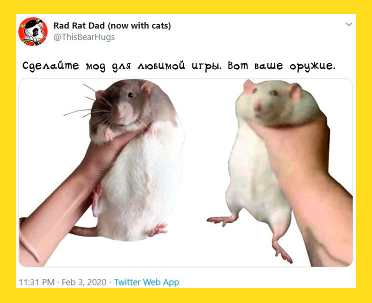 Делаем моды.