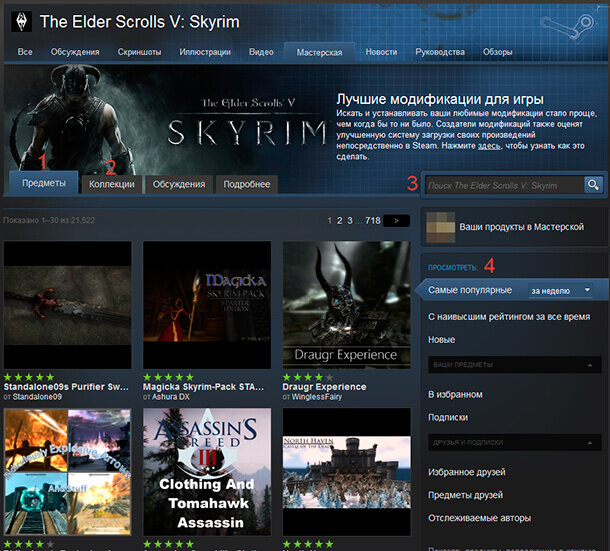 Skyrim  Steam Workshop