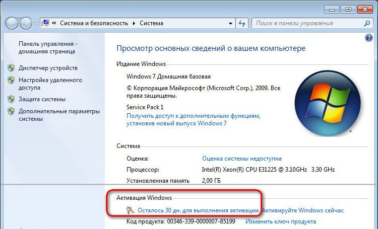 свойства системы Windows 7