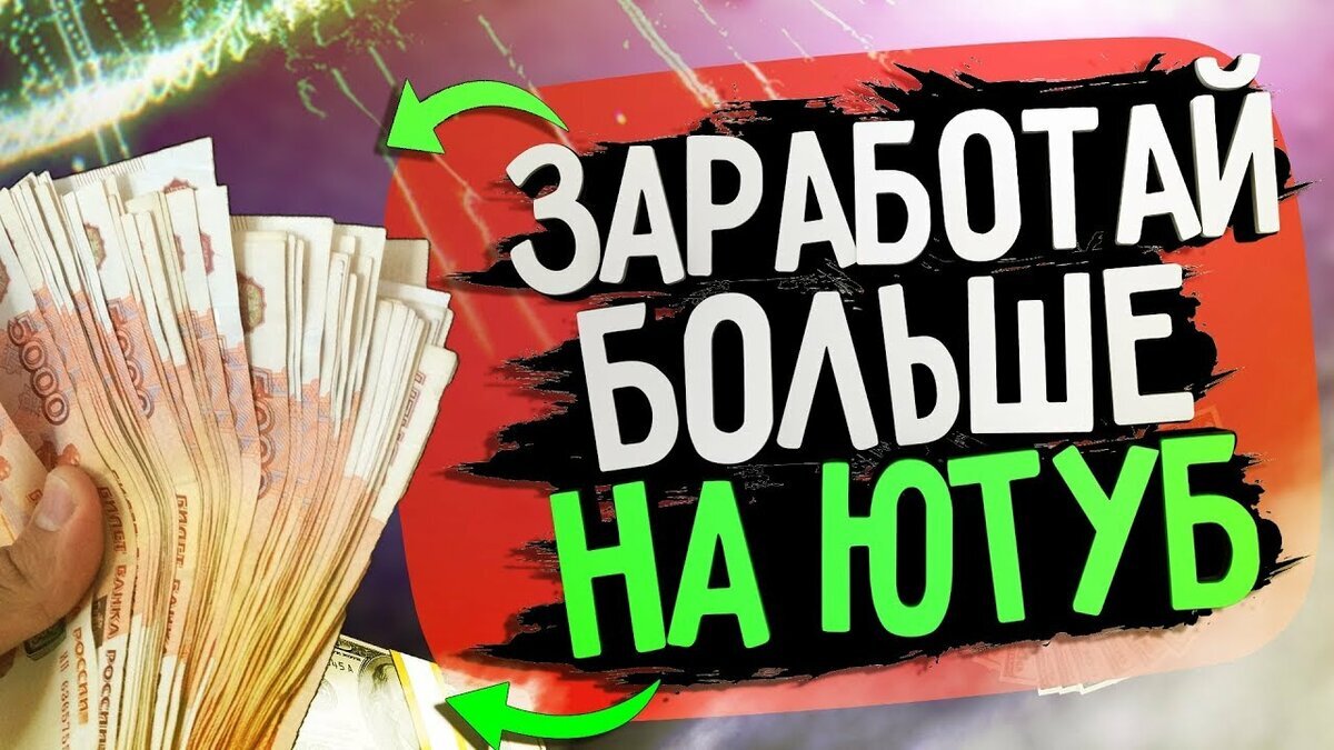 НАРЕЗКИ — САМАЯ ЛУЧШАЯ НИША НА YOUTUBE СЕГОДНЯ! P.S. ДАЮ ПОЛНЫЙ РАЗВОРОТ  НАПРАВЛЕНИЙ В НИШЕ | Интересные факты | Дзен