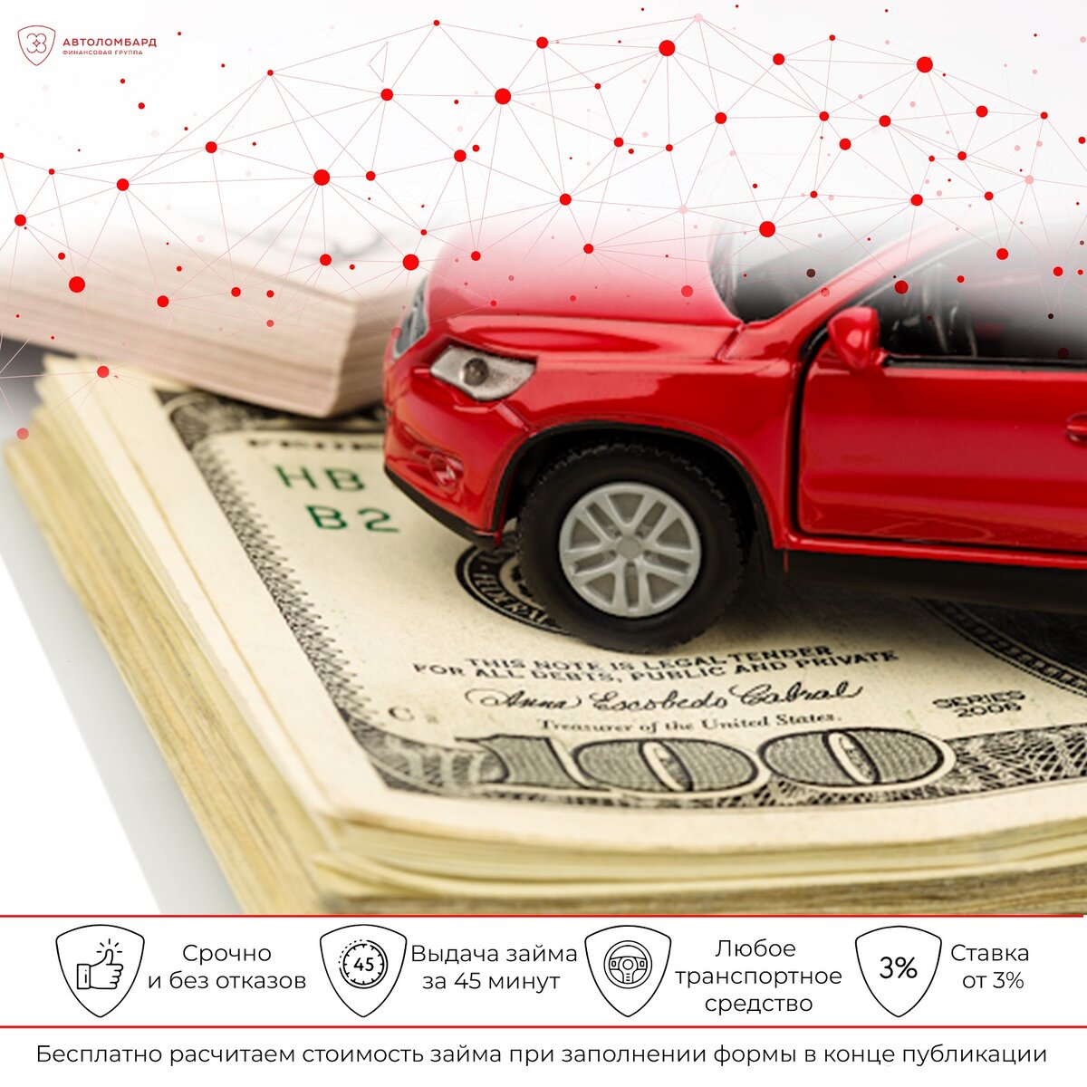 Кредит под залог авто в 3,5 млн. Почему люди едут из Нижнего Новгорода в Москву за кредитом?