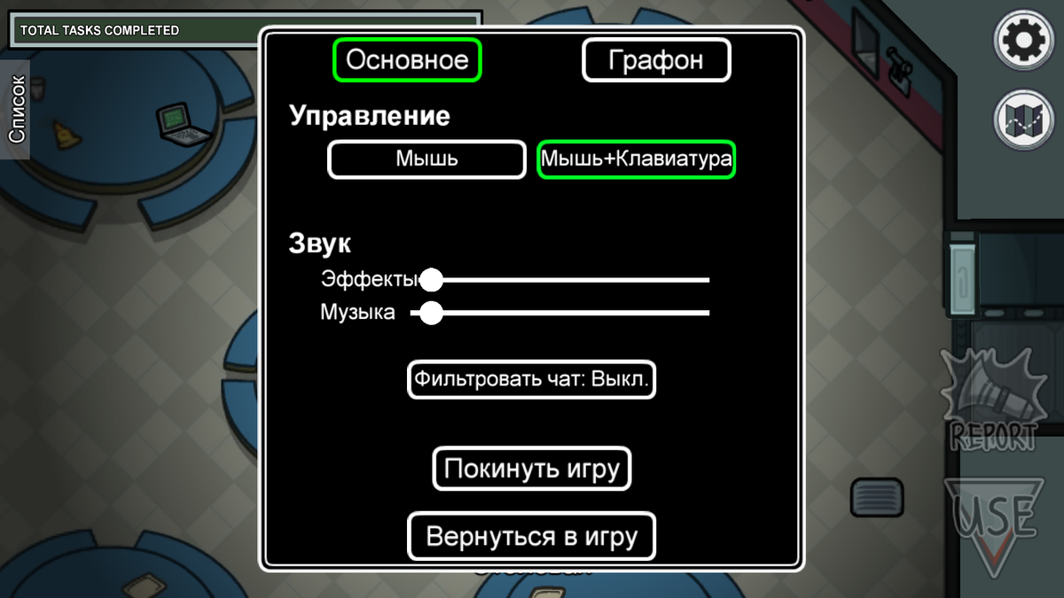 Настройки игры