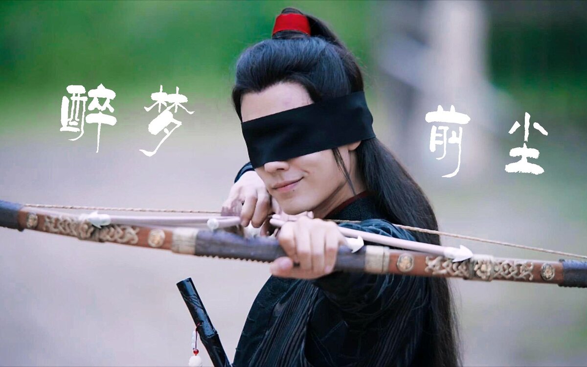 Целился в мишень, а попал мне в сердце. Мазила ты, Вэй Ин.  