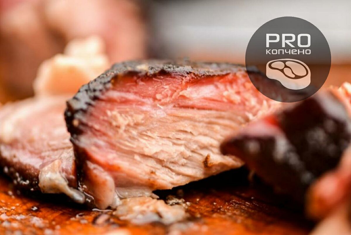 Домашнее копчение