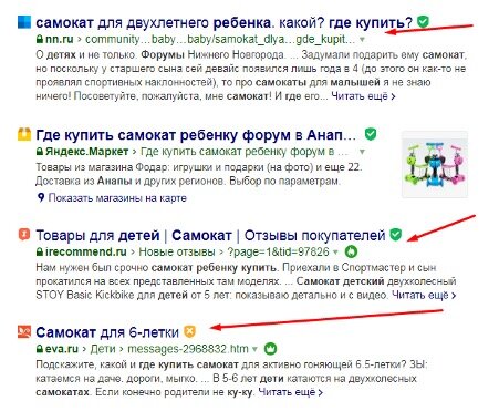 На всех этих страницах может присутствовать крауд-маркетинг, и они останутся в выдаче как минимум пару лет