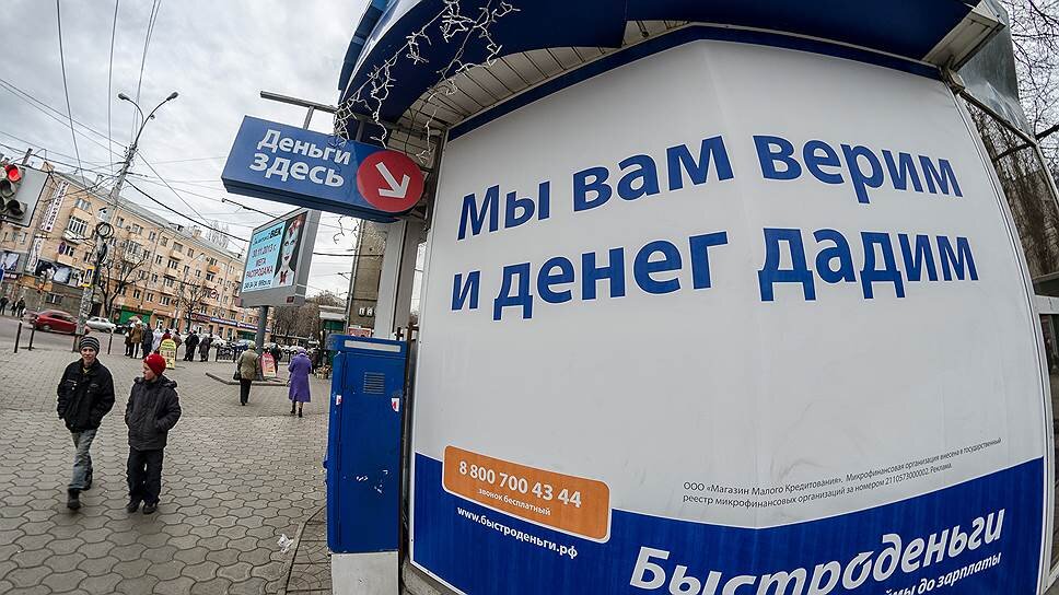 Микрофинансовые организации общество. Микрозайм Мем. Приколы про микрозаймы. Мемы про микрозаймы. Микрофинансовые организации.
