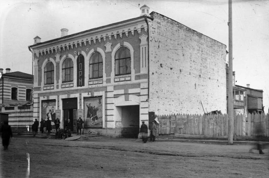 Кинотеатр Горн в 40-е годы XX века