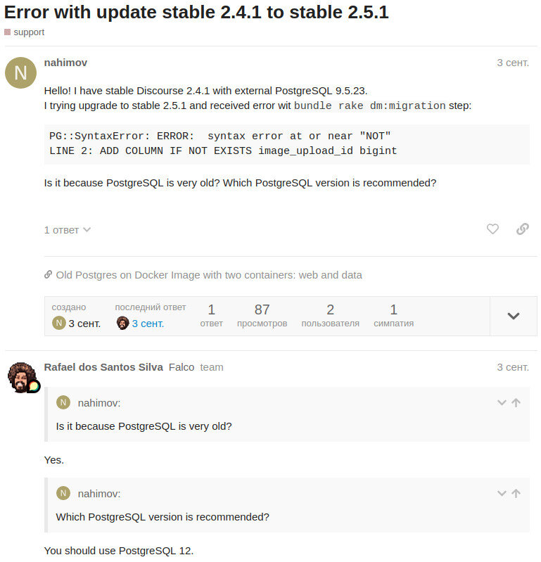 Скриншот 2. PG:: SyntaxError: ERROR