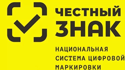 下载视频: Заказываю 500 кодов маркировки одежды в Честном Знаке