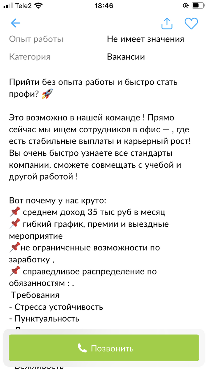 Как я работала в Тяньши/Tiens. Обещали золотые горы, а по факту? | Та  странная соседка | Дзен