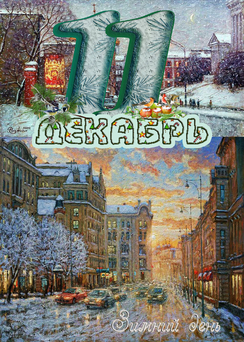  ХУДОЖНИК ИГОРЬ РАЗЖИВИН