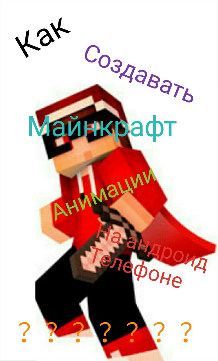 Управление — Minecraft Wiki