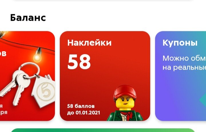 Скриншот из личного кабинета