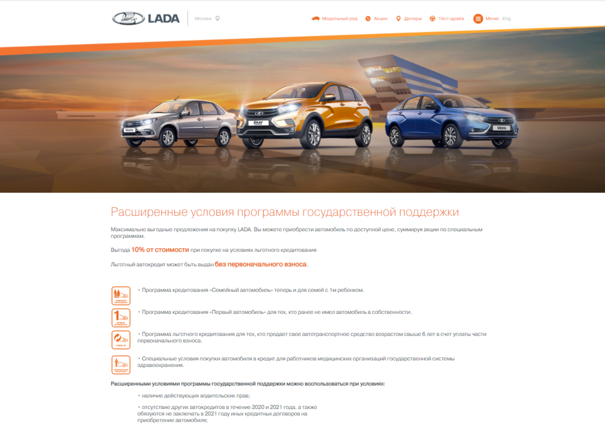 лада гранта classic 2022. Lada granta classic. семейный автомобиль госпрограмма. госпрограмма на покупку автомобиля. госпрограмма первый автомобиль 2021 лада.