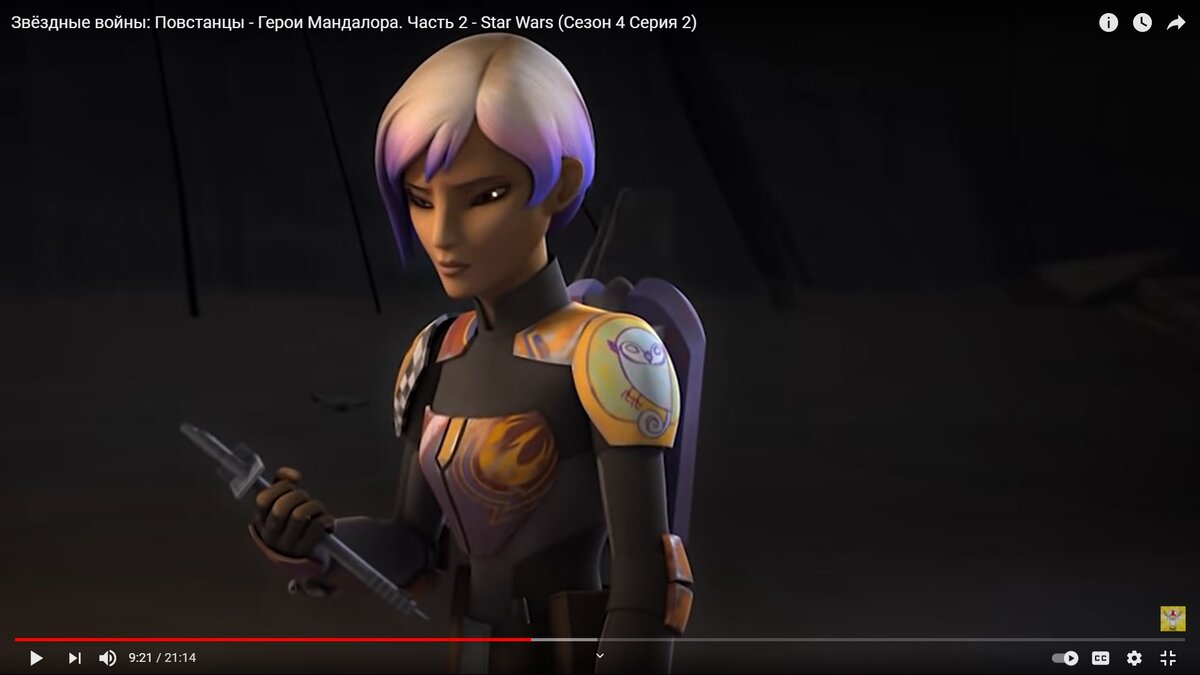 Мандалорка Сабин Врен (Sabine Wren). Источник изображения: кадры из мультсериала "Звездные войны: Повстанцы". Еще один схожий момент у мандалорцев и ойратов - очень красивые и отважные девушки. Кстати, в руках госпожи Сабин Врен тот самый "Черный световой меч", который многие видели в сериале "Мандалорец". 