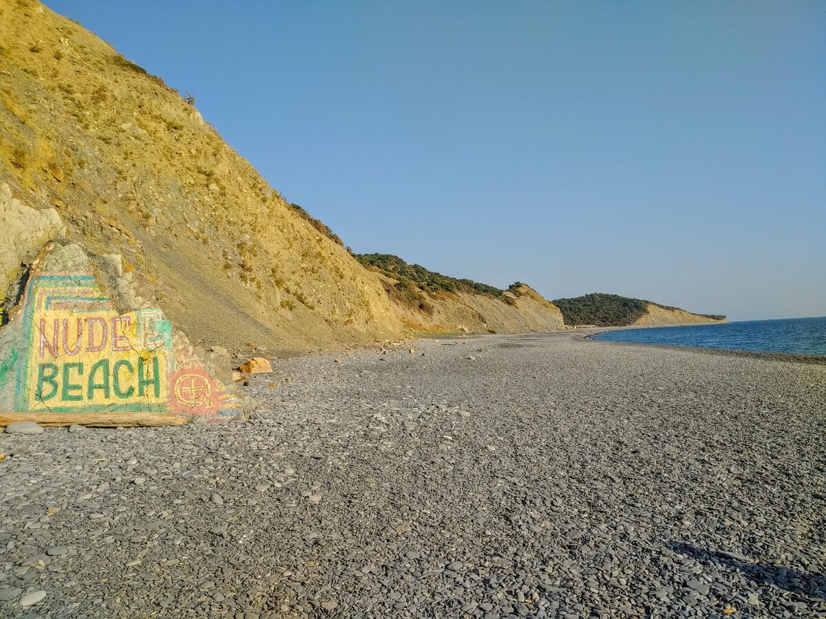 Анапа - пляж галечный. Утриш.