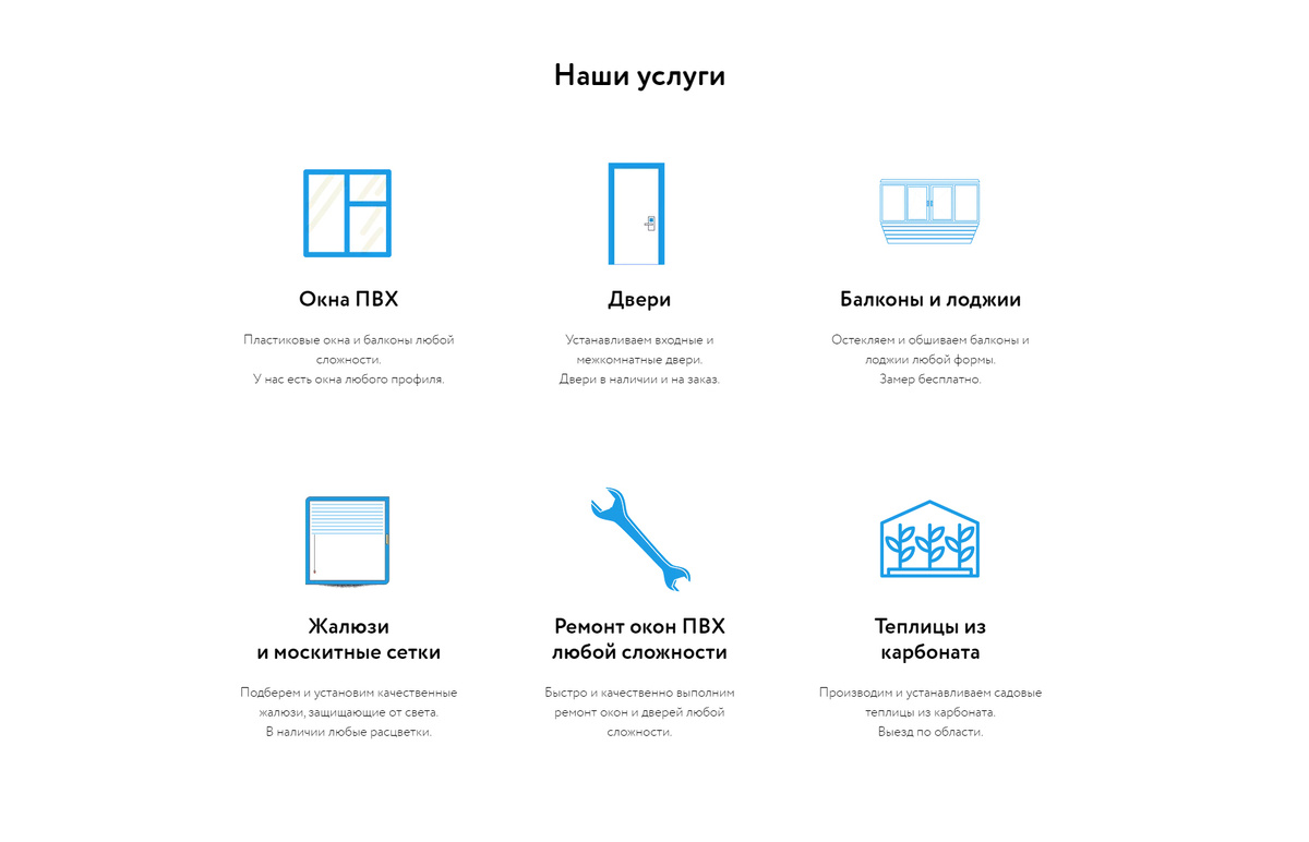 Раздел услуги