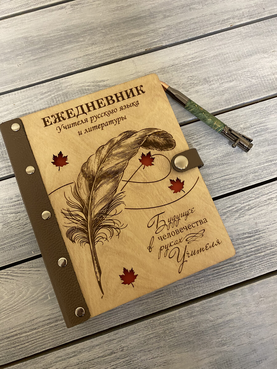 Ежедневник с гравировкой от компании ArtV