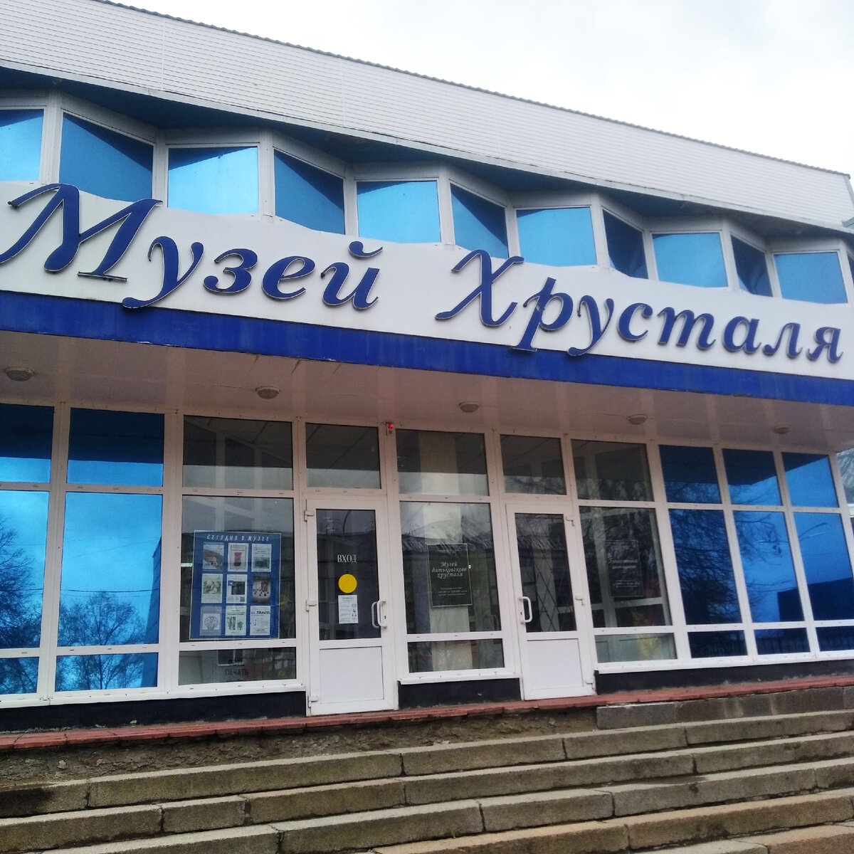 Экскурсия на Дятьковский хрустальный завод