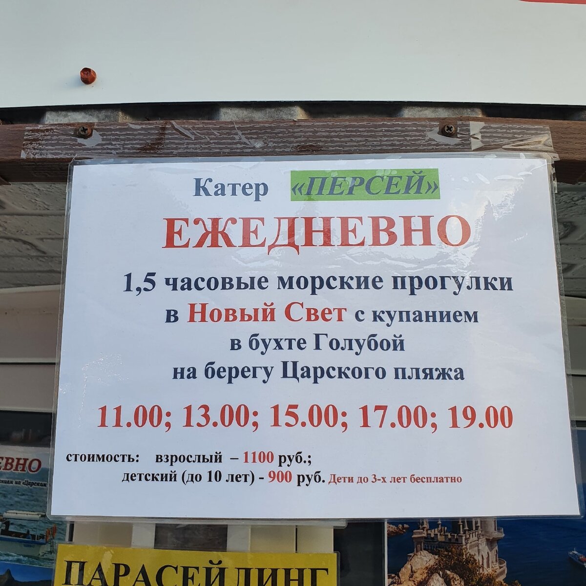 Крым Судак. Отдых в Судаке обошелся в 5000 рублей за один день. На эту  сумму я бы жила дома неделю | Крымская путешественница | Дзен