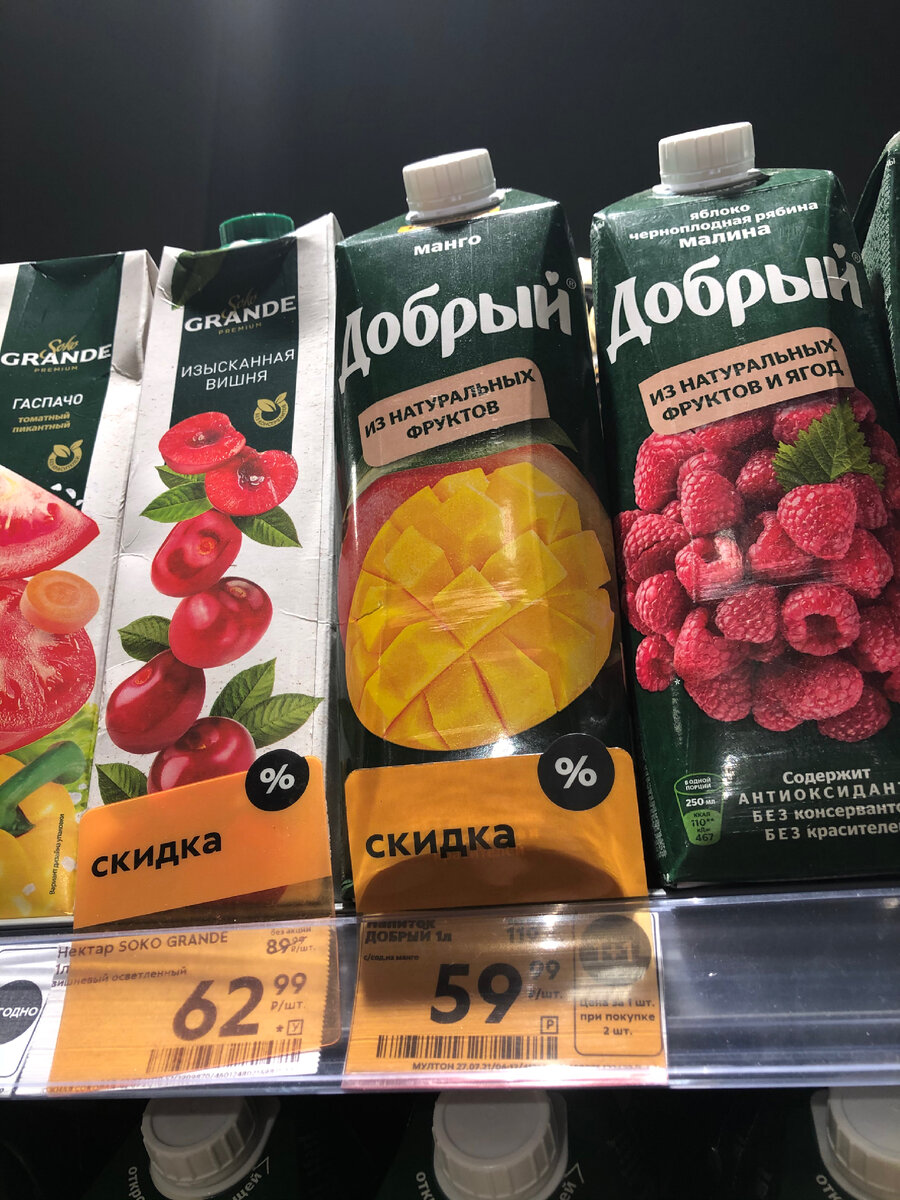 1. Сок Добрый с манго. Это новое предложение от компании Добрый. Сезонный вкус. Если считать что в состав входит пюре из манго, на мой взгляд прекрасная цена 