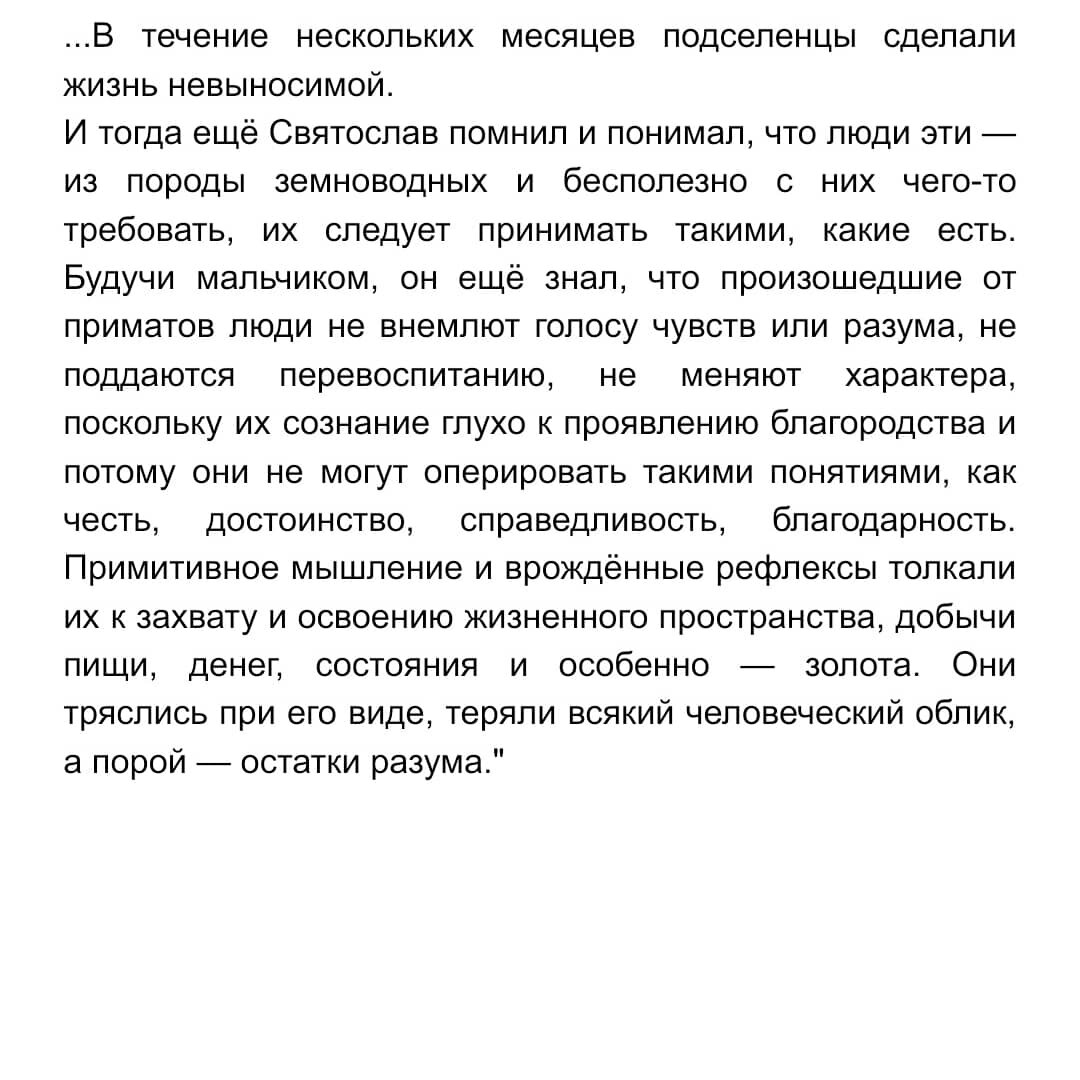 Что происходит? Ответы в книгах С.Алексеева | ИнакоМысли | Дзен