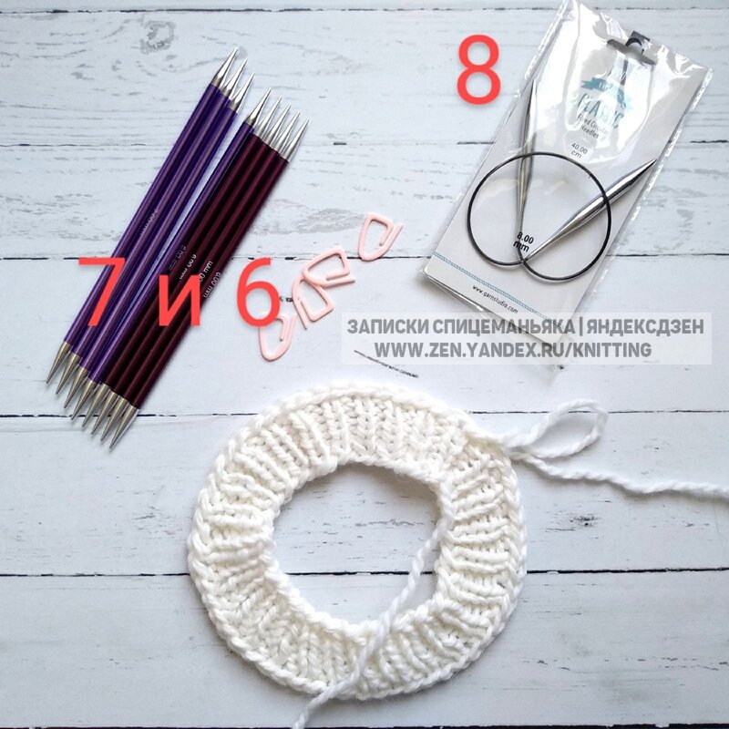 Вот и воротник, цифрами указаны номера спиц в создании его. Но все равно листайте