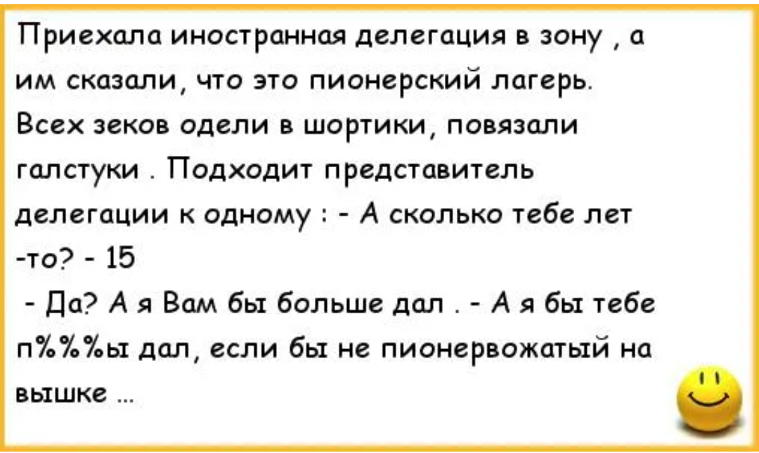 Анекдоты про тюрьму. Анекдоты про зеков. Анекдоты про зону. Анекдоты про зеков и тюрьму.