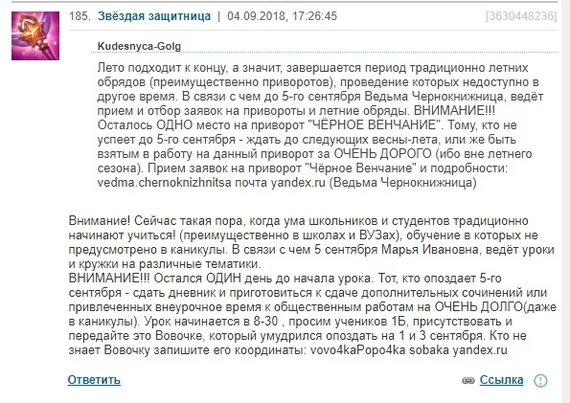 Магические обряды и гадание