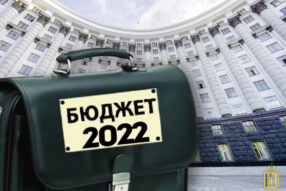 Проект бюджета на 2022 год на